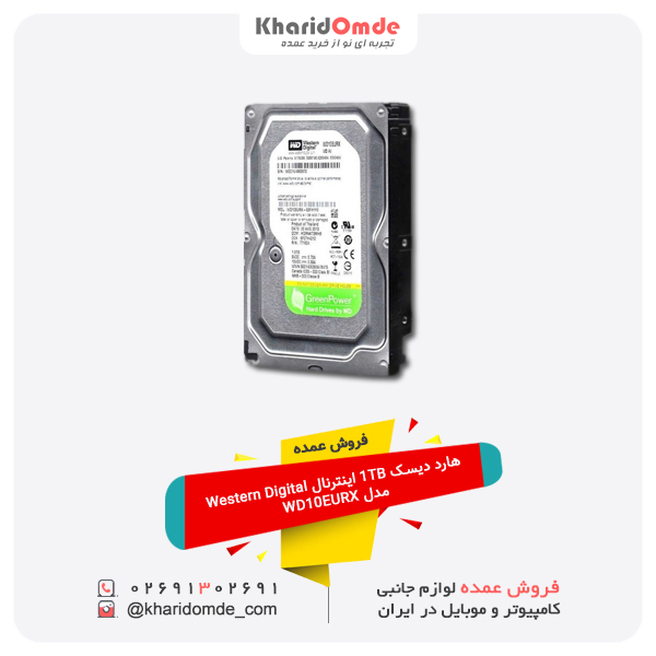 فروش عمده هارد دیسک 1TB اینترنال Western Digital مدل WD10EURX فروش عمده هارد دیسک 1TB اینترنال Western Digital مدل WD10EURX